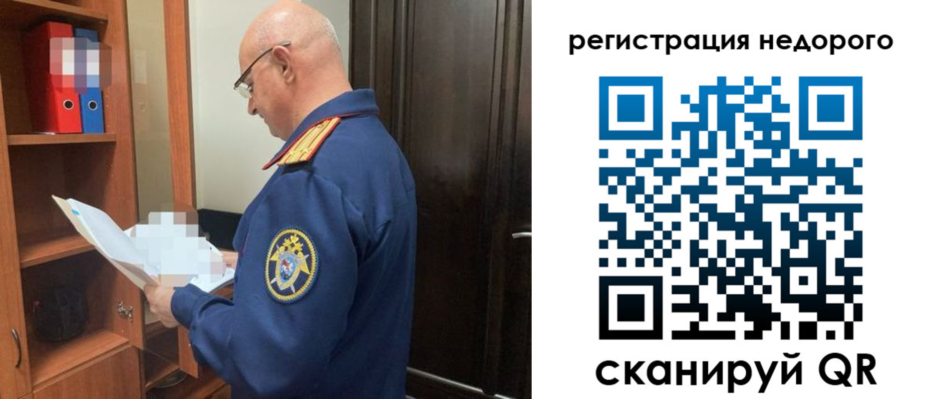 прописка ребенка в Кувандыке