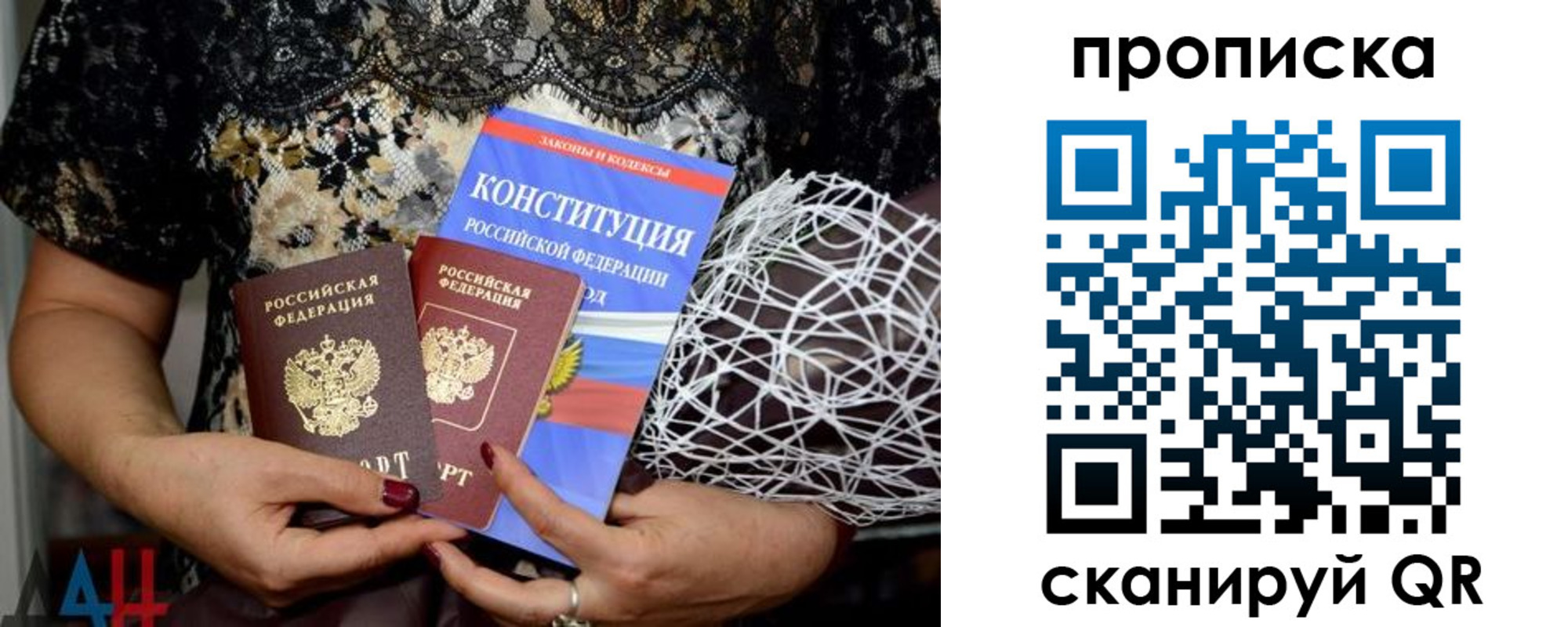 прописка паспорт в Кувандыке
