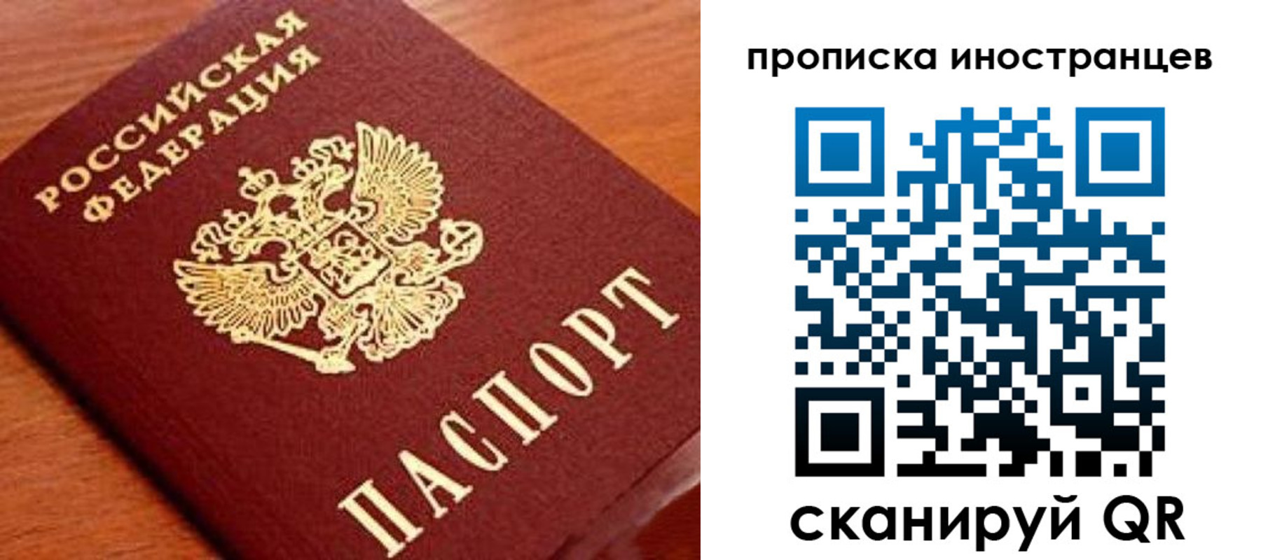 прописка законно в Кувандыке