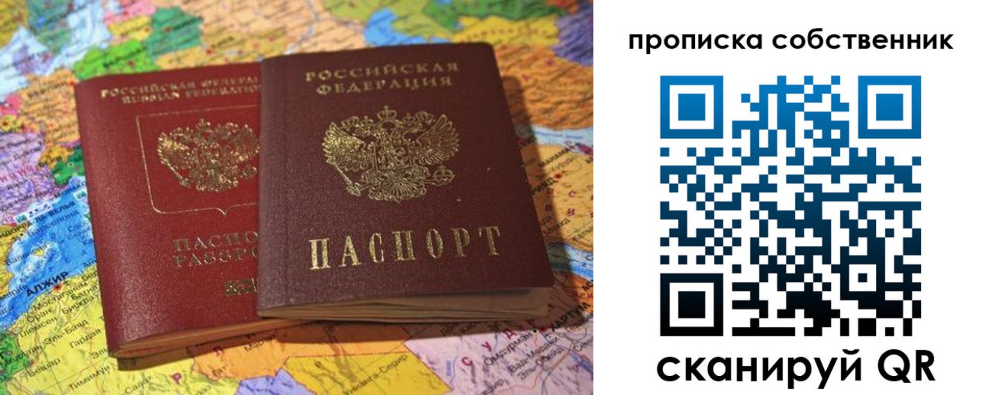 прописка для кредита в Кувандыке