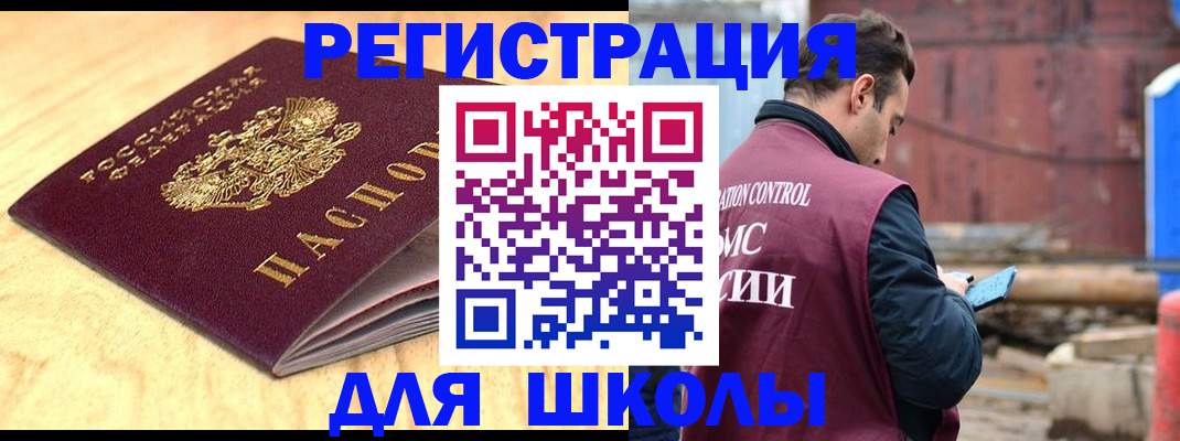 прописка ребенка в Кувандыке