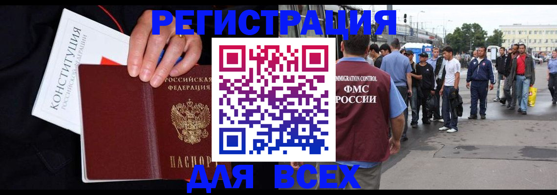 прописка от собственника в Кувандыке