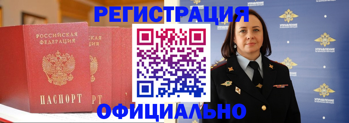 прописка поиск в Кувандыке