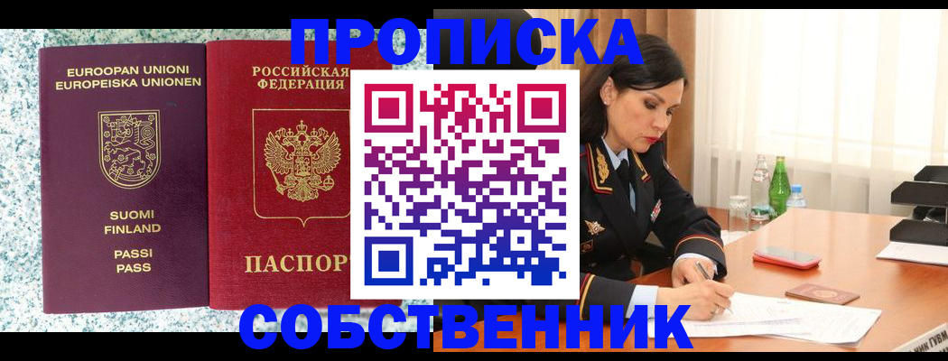 пропишу в квартире в Кувандыке