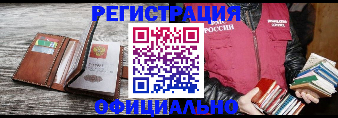 временная регистрация купить в Кувандыке