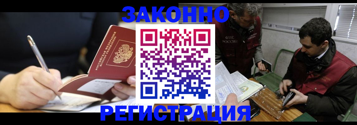 временная регистрация адрес в Кувандыке