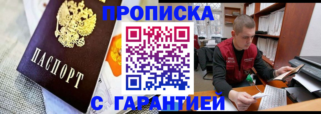 миграционный учет в Кувандыке