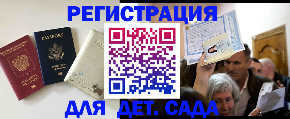 временная регистрация поиск в Кувандыке