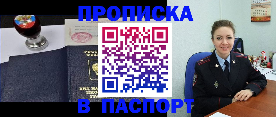 временная регистрация гарантия в Кувандыке