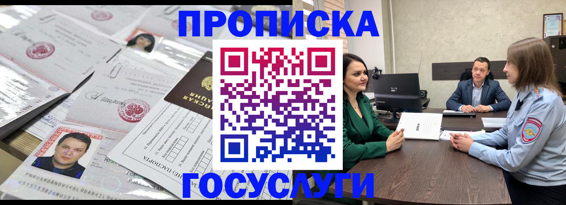 временная регистрация недорого в Кувандыке