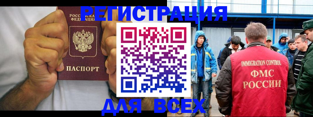 прописка для военкомата в Кувандыке